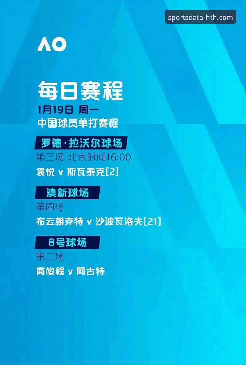 陶瓷球场生死战：欧冠资格与保级任务的全景数据解读