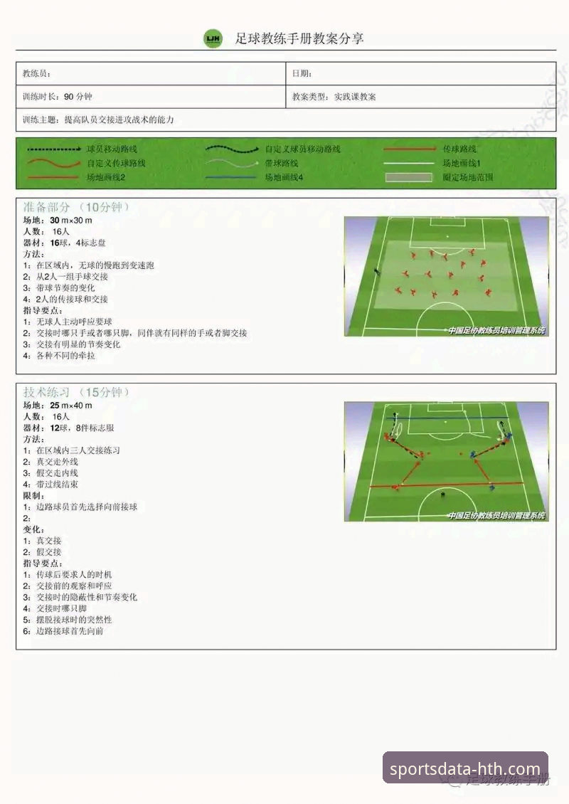 从国米大胜看体育数据平台实用技巧：如何深度解析一场比赛