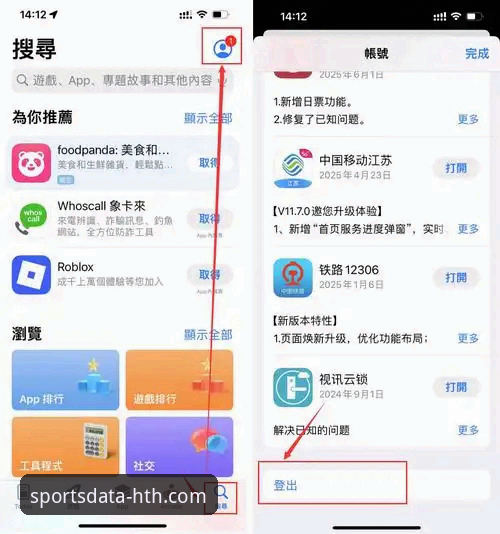 华体会体育平台安卓下载安装教程：新手也能快速上手的完整指南