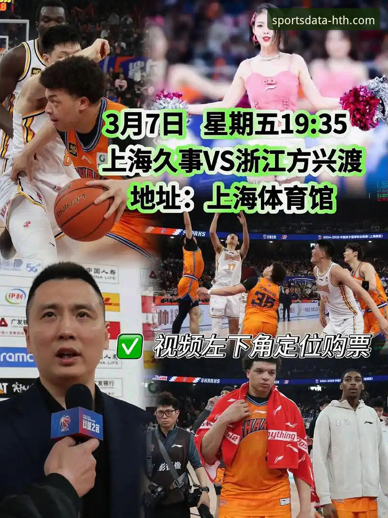 如何利用专业数据平台深度复盘CBA焦点战：上海12连胜巩固榜首完整指南